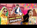 NANHE NANHE GHUNGROO(Chandi ka Naada)Pranjal Dahiya| Happy Singh |Sannu Doi | New Haryanvi Song 2024