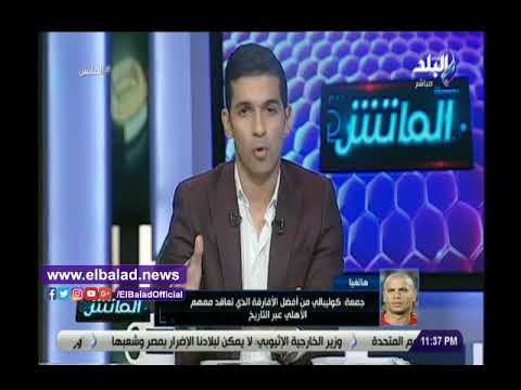 وائل جمعة ينفعل على الهواء من تصرف ناصر ماهر
