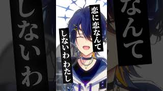 『メルト』アカペラVer. #メルト #アカペラ #歌ってみた #shorts