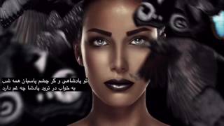 parishan diana _ natoor vol 1 subtitle