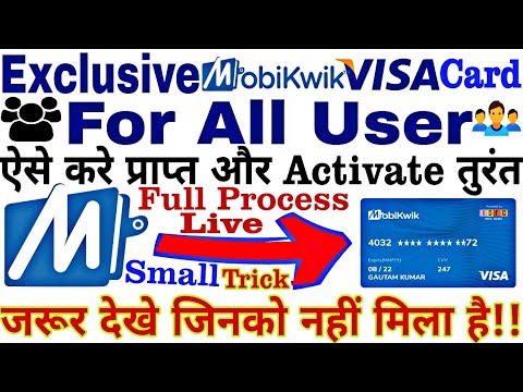 How to Get Mobikwik Exclusive Visa Card instantly|| Free Mobikwik Virtual Debit Card For All User