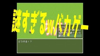 【ちんちん避けゲーム】謎すぎるバカゲーw part1