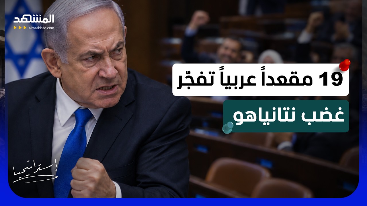 نتانياهو يتحرش بتركيا.. اتهامات بتمويل العرب في الانتخابات والشرطة تنفي!  - اس