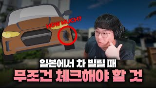 일본에서 렌트카 보험비로 XXX만원 뜯길 뻔한 썰