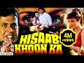 Hisaab Khoon Ka 1989 Full Movie HD Bollywood Movie Mithun Chakraborty Mandakini Raj Babbar