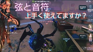 【第5人格実況】 ヴァイオリニスト アントニオのスキルを最大限にいかす立ち回り