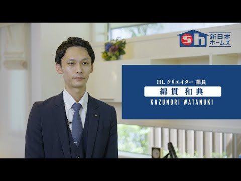 綿貫和典インタビュー