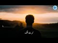 Dam Dam Darden Dim Unudulmus Biriyem With Urdu Subtitles And Lyrics Mehmud Mikayili