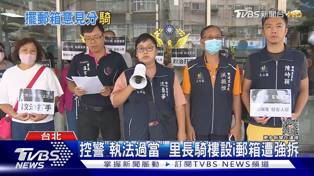 甩「行人地獄」 警淨空騎樓里長圍警局抗議