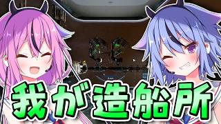 【X4:Foundations】 宇宙と経済の支配録 #9（終） 【鳴花ヒメ、ミコト実況】