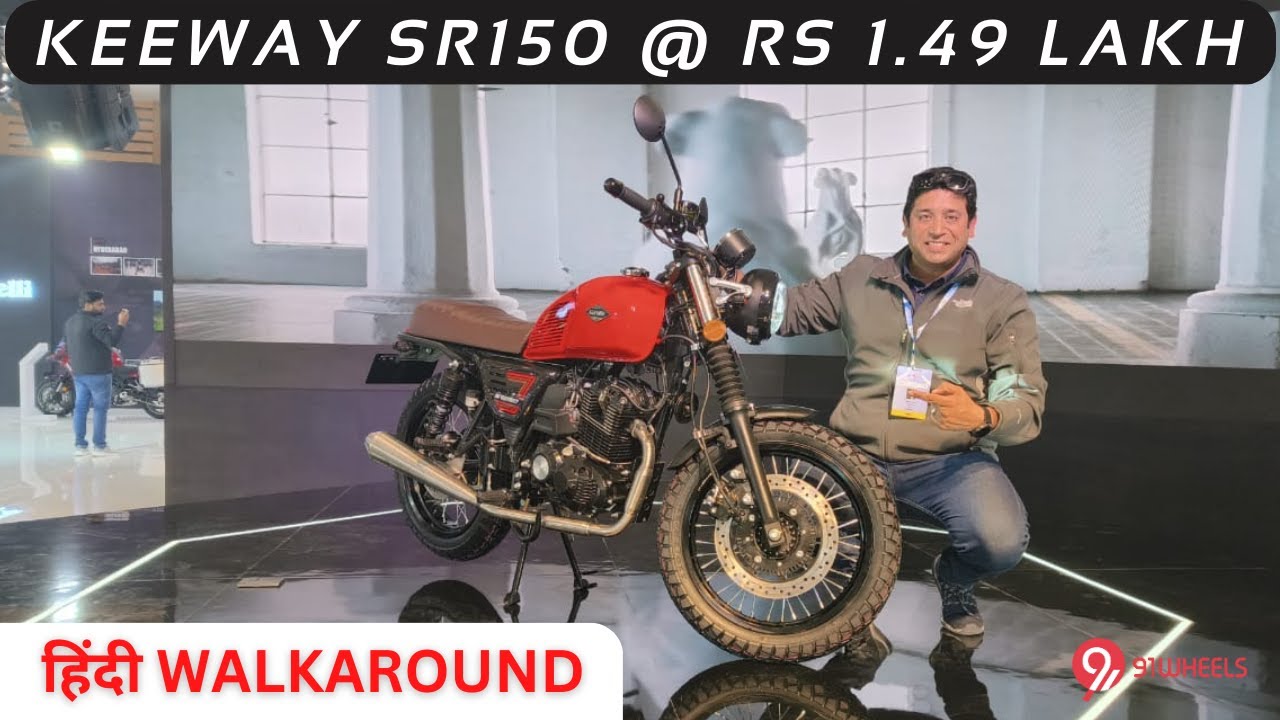 Keeway SR250 launched at Rs 1.49 lakh || Walkaround review