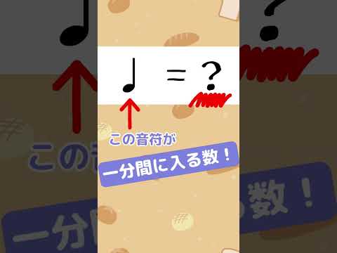 【知ってる？】「速度記号」「BPM」って実際どれくらいの速さ？？ #vtuber #shorts #雑学