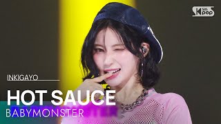 Download lagu BABYMONSTER - HOT SAUCE | SBS 250713 방송 mp3 Download lagu BABYMONSTER - HOT SAUCE | SBS 250713 방송 mp3