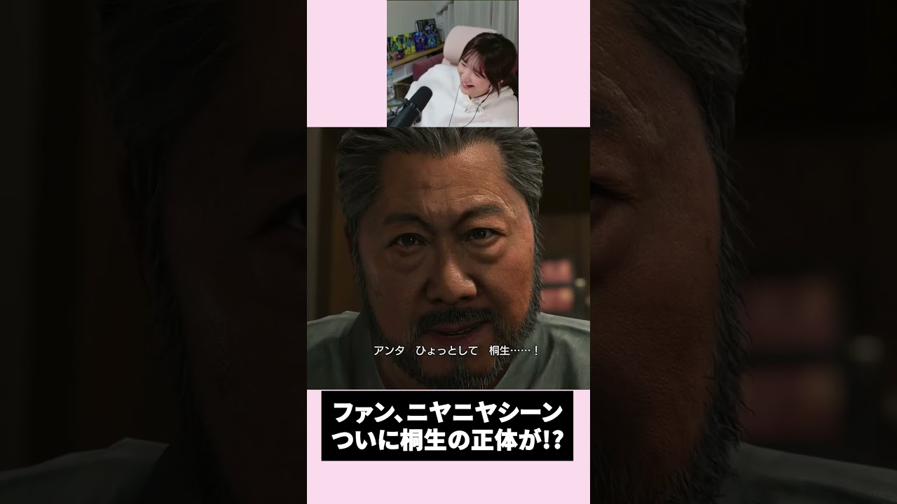 龍が如くファンは絶対ニヤけるシーン