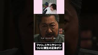 龍が如くファンは絶対ニヤけるシーン　#龍が如く
