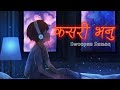 Kasari Vanu | Swoopna Suman | Lyrics Song | Lyrical Video | Lyrical Audio | Nepali lyrics Song 2024