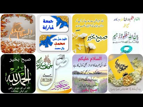 Subha Bakhair 🌅|Good Morning🌄Wishes in Urdu|AssalamuAlikum image's|🌄Good Morning Dua quotes Islamic