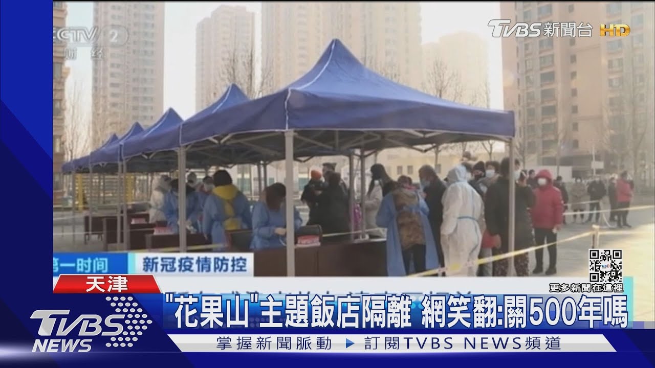「花果山」主題飯店隔離　網笑翻：關500年嗎