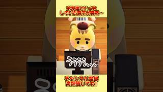お友達とゲームをしていた息子が突然、、 #あつ森 #あつまれどうぶつの森 #shorts