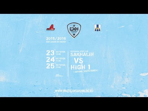 AHL. PSC Sakhalin - High1 2:1