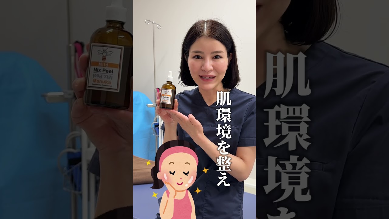 敏感肌にも優しい、マヌカピール🍯🐝