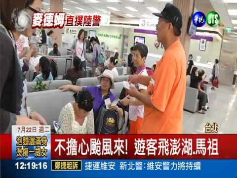 台東飛綠島.蘭嶼 航班今起停飛