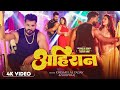 Video अहिरान Khesari Lal Yadav Shilpi Raj Ahiran Akanksha Puri New Bhojpuri Song 2025