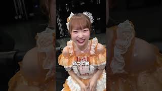 新衣装が可愛かったから特典会並んでみた。 🍊