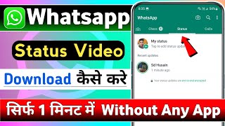 Whatsapp status video download kaise kare  How to 