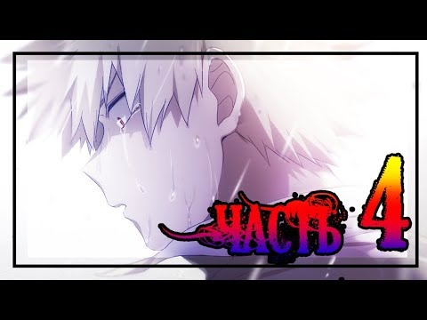 💥ДОБРЫЙ КАЧЧАН💥 часть 4.★Моя Геройская Академия. ★ BNHA/My Hero Academia comics (dub comics)