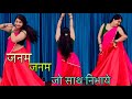 Janam Janam Sath Nibhaye L Full Dance Video L Govinda L Udit Narayan Alka Yagnik L