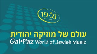 חיים בנעט-אבנים שחקו מים-Haim Bennett-stones played water - התמונה מוצגת ישירות מתוך אתר האינטרנט יוטיוב. זכויות היוצרים בתמונה שייכות ליוצרה. קישור קרדיט למקור התוכן נמצא בתוך דף הסרטון