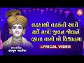 Swaminarayan Kirtan Part 77 Swaminarayan Kirtan Hasmukh Patadiya Jazz Music Swaminarayan