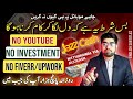 Earn 5000 Without Investment | Online Earning In Pakistan Without Investment | Online Earning