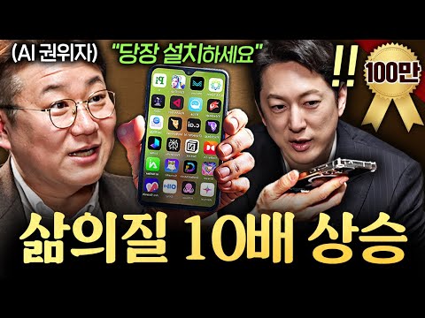 상위 1% 고수들만 안다는 챗GPT의 숨은 기능 3가지