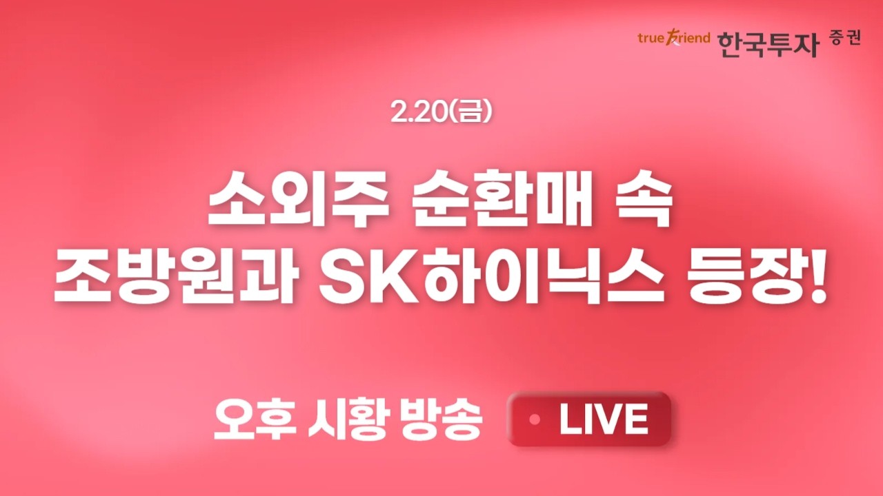 [0220 리서치톡톡] 무라타 호재 속 삼성전기 주가 급등 [끝장뉴스] 왼쪽 어깨에서 팔지말고 오른쪽 어깨에?