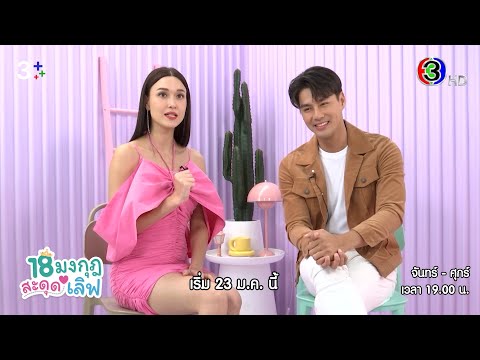 คลิกเพื่อดูคลิปวิดีโอ