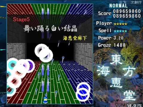 Touhou ~ Marine Benefit NORMAL Clear - MarisaC