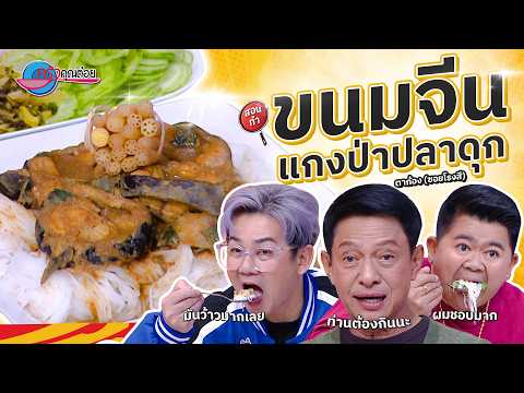 คลิกเพื่อดูคลิปวิดีโอ