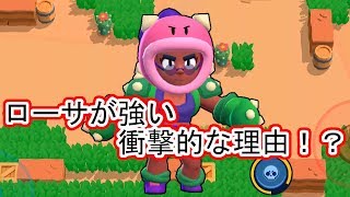 Supercellがローサを強くしたのには意味があった！？【ブロスタ】