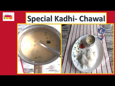 Special Kadhi – Chawal l Light lunch after heavy breakfast l Maharashtrian recipe l