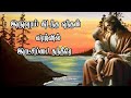 Ummai Nesithu Naan Vaalnthida Tamilchirstian Song