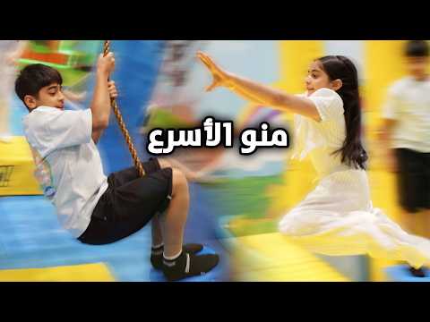 فرح و بوبو في الالعاب و فتحنا هدايا اهل قطر - عائلة عدنان