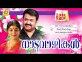 Naduvazhikal Malayalam Film Songs Superhit Melody Songs Evergreen Film Songs