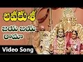 Jaya Jaya Rama Srirama Video Song Lava Kusa Telugu Movie NTR Anjali Devi Ghantasala