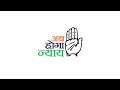 Lok Sabha Elections 2019 Congress Campaign Theme Ab Hoga Nyay