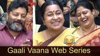 Gaalivaana Web Series Press Meet | Raadhika Sarathkumar | Sai Kumar | Ashrita Vemuganti |Gossip Adda video