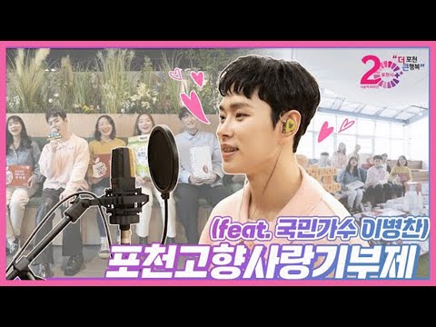 포천시 — 고향사랑기부제 (이병찬)