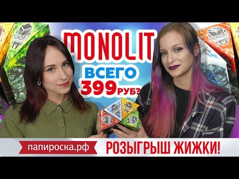 Красный - Monolit - видео 1