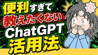 ChatGPT vs Codex｜作業効率が異次元だったのは…！活用事例と導入方法紹介！Petsもあるよー